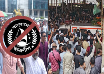 ইঞ্জিনিয়ার মোশাররফের জানাজায় নিষিদ্ধ ছাত্রলীগের শোডাউন; গ্রেপ্তার ১৫০