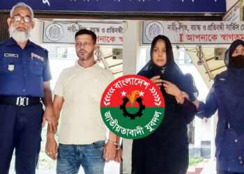 মাদক কারবারে জড়িত থাকায় যুবদল নেতা এক নারীসহ গ্রেপ্তার