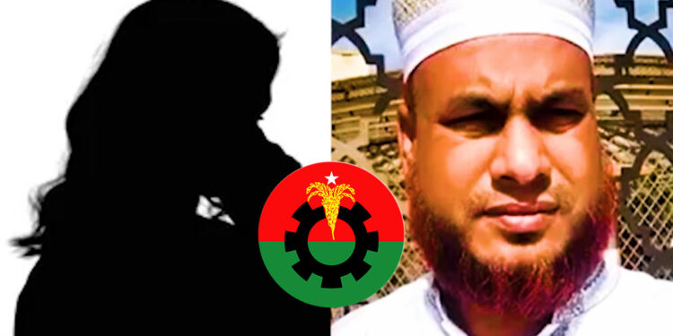 ঢাকার নেতাকে ‘খুশি’ করতে ১৫ বছরের মেয়ে খুঁজছেন বিএনপি নেতা; কল রেকর্ড ভাইরাল