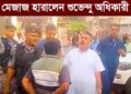 ‘জয় বাংলা’ স্লোগান দেয়ায় মেজাজ হারিয়ে বিক্ষোভকারীদের ‘রোহিঙ্গা ও পাকিস্তানি’ বলে সম্বোধন