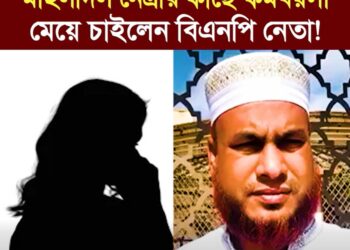 ❝একটা মেয়ে আছে অনেক সুন্দর, বাপটা গরীব ভ্যান চালায়।❞