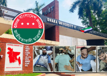 ডুয়েটে ভিসি প্রত্যাখ্যানের আন্দোলন: বহিরাগতদের নিয়ে শিক্ষার্থীদের ওপর ছাত্রদলের হামলা