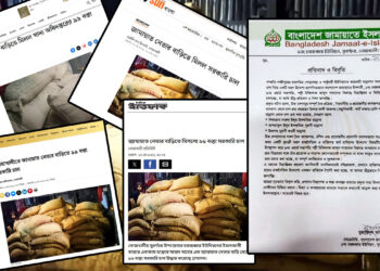 ‘জামায়াত নেতার বাড়িতে ৯৯ বস্তা সরকারি চাল’- আড়ালে কী তথ্য পাওয়া গেল?