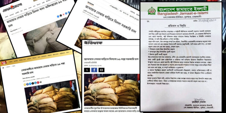 ‘জামায়াত নেতার বাড়িতে ৯৯ বস্তা সরকারি চাল’- আড়ালে কী তথ্য পাওয়া গেল?