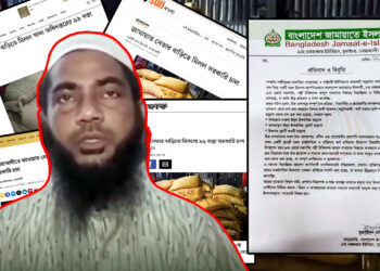 চাল চুরির অভিযোগ মিডিয়ার প্রোপাগান্ডা; ক্রয়ের বৈধ কাগজ দেখালেন জামায়াত নেতা