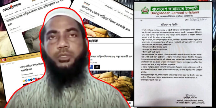 চাল চুরির অভিযোগ মিডিয়ার প্রোপাগান্ডা; ক্রয়ের বৈধ কাগজ দেখালেন জামায়াত নেতা