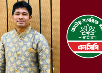 ডানপন্থি ঝোঁকের অভিযোগ; এনসিপি থেকে ছাত্রদলের সাবেক নেতার পদত্যাগ