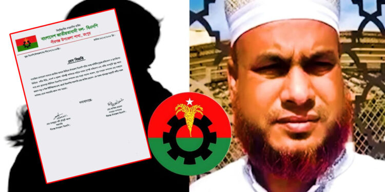 বিএনপি নেতাদের জন্য মেয়ে সরবরাহকারী আবুল কাশেমকে বহিষ্কার