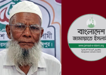 জামায়াতে যোগ দেওয়ায় মুক্তিযোদ্ধা সংসদের আহ্বায়ককে বহিষ্কার