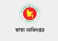 হাম নিয়ন্ত্রণে স্বাস্থ্য অধিদপ্তরের জরুরি নির্দেশনা