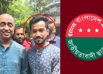 মামলার ভয় দেখিয়ে চাঁদা দাবি, ইবি ছাত্রদল নেতার অডিও ফাঁস