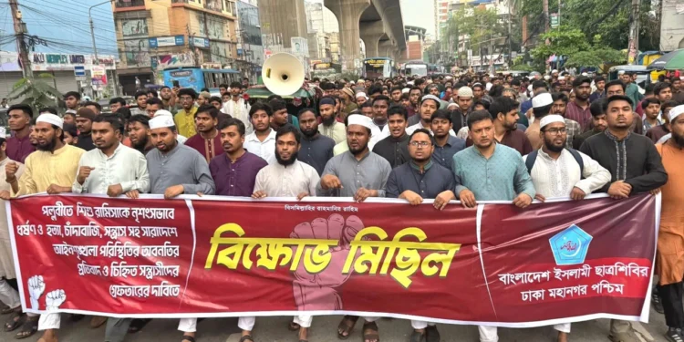 রামিসা হত্যার বিচার দাবিতে ছাত্রশিবিরের বিক্ষোভ