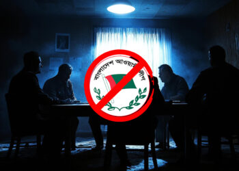 সরকারবিরোধী বৈঠক থেকে আ.লীগের ১০ কর্মী গ্রেপ্তার