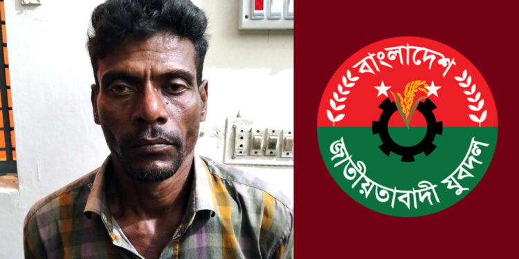 নেত্রকোনায় ইয়াবাসহ যুবদল নেতা আটক