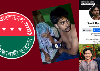 চবি ক্যাম্পাস সংলগ্ন এলাকায় নারীসহ হাতেনাতে আটক ছাত্রদল নেতা