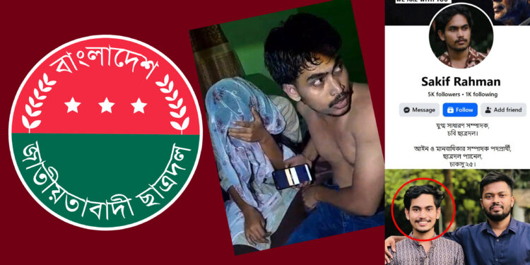 চবি ক্যাম্পাস সংলগ্ন এলাকায় নারীসহ হাতেনাতে আটক ছাত্রদল নেতা
