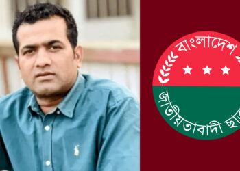 শেরপুরে গৃহবধূকে ধর্ষণের অভিযোগে সাবেক ছাত্রদল নেতা আটক