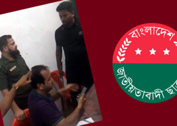 ফটিকছড়িতে আনসার সদস্যকে মারধর ছাত্রদল নেতার