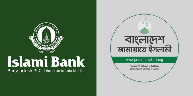 নতুন চেয়ারম্যান নিয়োগ খাল কেটে কুমির আনার শামিল: জামায়াত