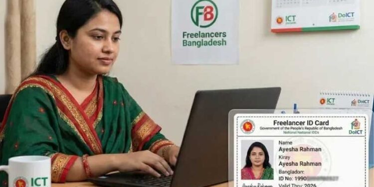 আ. লীগ সরকারের চালু করা ফ্রিল্যান্সার আইডি কার্ড নতুন রূপে আনছে বিএনপি সরকার