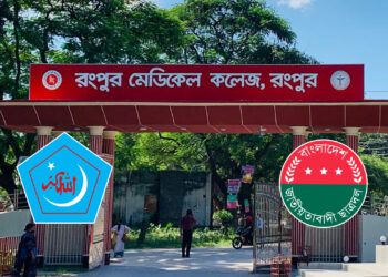 শিবিরের ভূরিভোজ বন্ধ চেয়ে ছাত্রদলের চিঠি