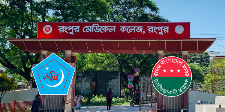 শিবিরের ভূরিভোজ বন্ধ চেয়ে ছাত্রদলের চিঠি