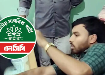 বগুড়ায় এনসিপি নেতাকে জুতাপেটা, দল থেকে অব্যাহতি