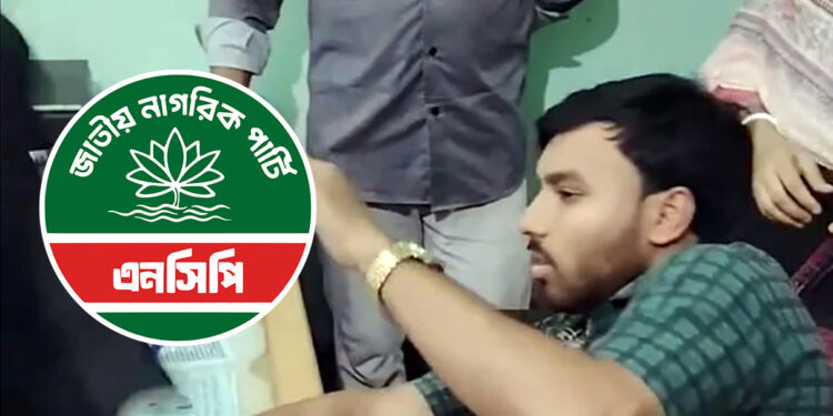 বগুড়ায় এনসিপি নেতাকে জুতাপেটা, দল থেকে অব্যাহতি