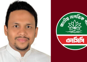 প্রধানমন্ত্রীর বিরুদ্ধে মানহানিকর বক্তব্য, এনসিপি নেতা গ্রেপ্তার