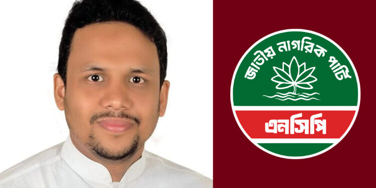 প্রধানমন্ত্রীর বিরুদ্ধে মানহানিকর বক্তব্য, এনসিপি নেতা গ্রেপ্তার