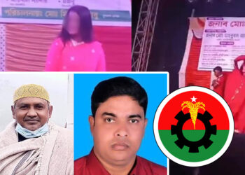 জিয়াউর রহমানের মৃত্যুবার্ষিকীতে অশ্লীল নাচ-গান, দুই নেতাকে বহিষ্কার