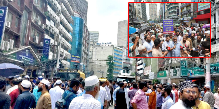 চেয়ারম্যানের নিয়োগ বাতিলের দাবিতে ইসলামী ব্যাংকের সামনে চলছে বিক্ষোভ