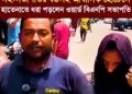 সিনিয়র সহ সভাপতির স্ত্রীসহ বরিশালের আবাসিক হোটেলে হাতেনাতে ধরা পড়লেন ওয়ার্ড বিএনপি সভাপতি