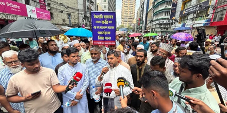 ইসলামী ব্যাংকের চেয়ারম্যান অপসারণসহ ‘গ্রাহক ফোরামের’ ৫ দাবি, লাগাতার আন্দোলনের হুঁশিয়ারি
