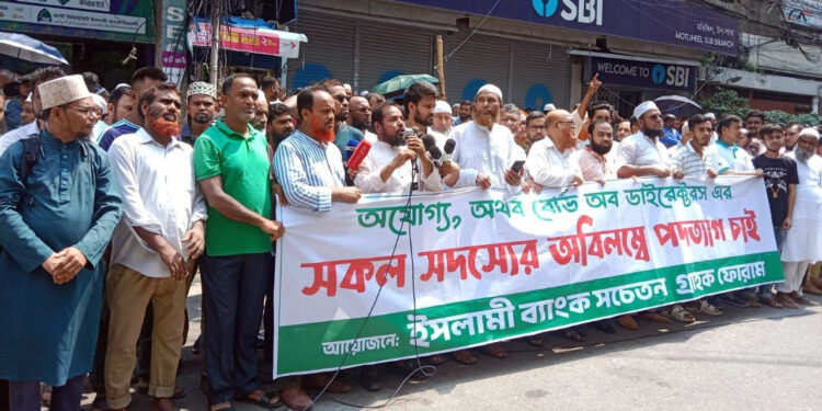 দ্বিতীয় দিনের আন্দোলনে ইসলামী ব্যাংকের গ্রাহকরা, সতর্ক আইনশৃঙ্খলা বাহিনী