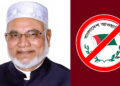 সাবেক এমপি আওয়ামী লীগ নেতা রহমতুল্লাহর মৃত্যু