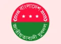 যুবদলের পূর্ণাঙ্গ কমিটি ঘোষণা