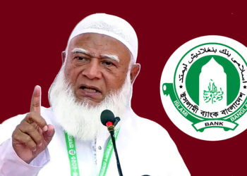 ইসলামী ব্যাংক উদ্ধারে নেতাকর্মীরা মাঠে নামতে প্রস্তুত: জামায়াত আমির