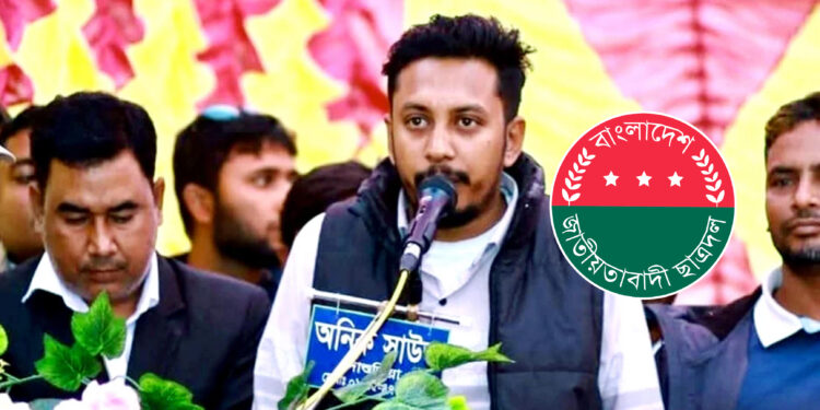 ঈশ্বরদীতে ছাত্রদল নেতাকে গুলি করে ও কুপিয়ে হত্যা