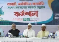 বাজেট ও জননীতি নিয়ে জামায়াত এমপিদের বিশেষ কর্মশালা সম্পন্ন