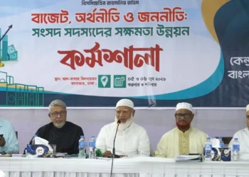 বাজেট ও জননীতি নিয়ে জামায়াত এমপিদের বিশেষ কর্মশালা সম্পন্ন