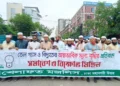 জ্বালানি ও বিদ্যুতের মূল্য বৃদ্ধির প্রতিবাদে খেলাফত মজলিসের বিক্ষোভ