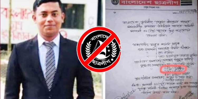 চট্টগ্রাম সিটি করপোরেশনে নিয়োগ পাচ্ছে নিষিদ্ধ ছাত্রলীগের নেতা!