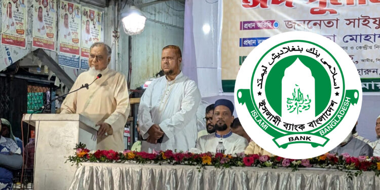 ইসলামী ব্যাংক আমরা তৈরি করেছি: জামায়াত এমপি