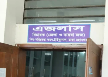 শিশুদের নিরাপত্তা নিশ্চিত করা সভ্য দেশের মৌলিক দায়িত্ব