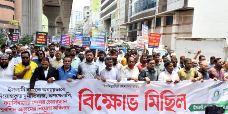 ইসলামী ব্যাংকের চেয়ারম্যানের পদত্যাগ দাবিতে সোমবার কলম বিরতির আহ্বান