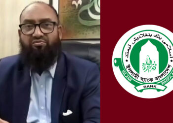 আতঙ্কিত হয়ে এক দিনে ১৫০০ কোটি টাকা তুলে নিল ইসলামী ব্যাংকের আমানতকারীরা