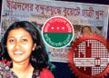 ছাত্রদলের দুই পক্ষের বন্দুকযুদ্ধে নিহত বুয়েট ছাত্রী হত্যার ২৪ বছর আজ!