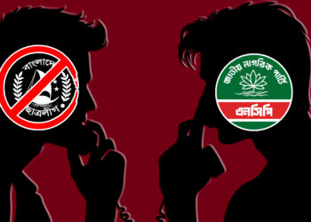 মিছিলের নিরাপত্তা চায় ছাত্রলীগ, আশ্বস্ত এনসিপি নেতার