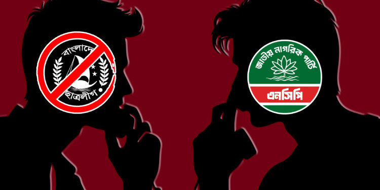 মিছিলের নিরাপত্তা চায় ছাত্রলীগ, আশ্বস্ত এনসিপি নেতার